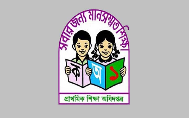 উপবৃত্তির অর্থ মোবাইলে শিগগিরই পাঠানো শুরু হচ্ছে